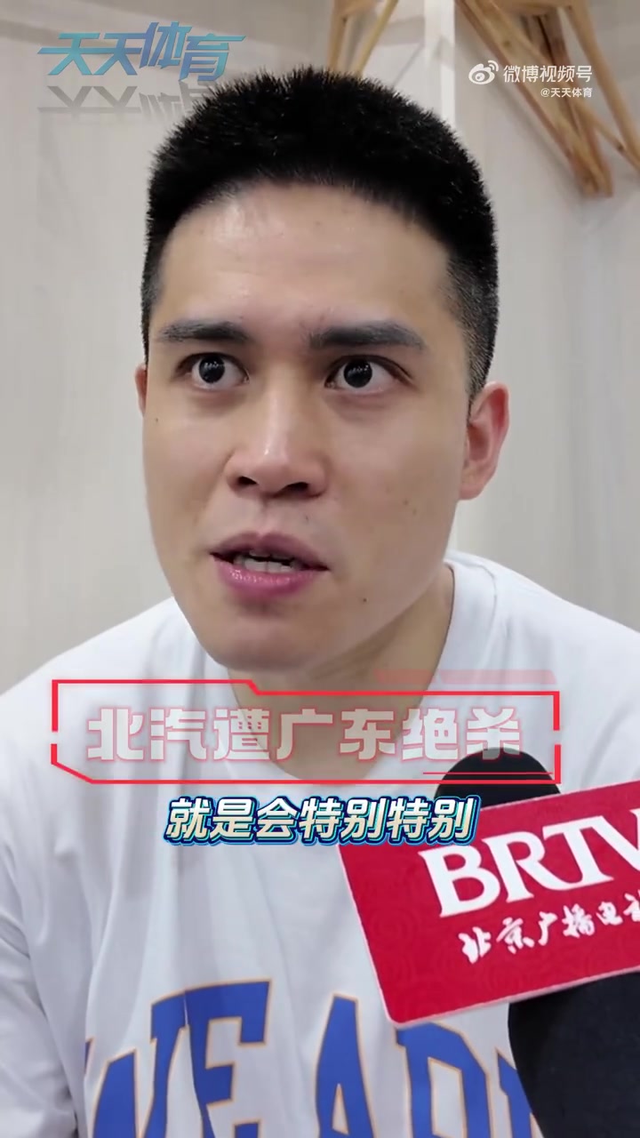 九游娱乐app下载-陈盈骏：被绝杀很难受 球队攻防两端存在问题 但系列赛还没结束