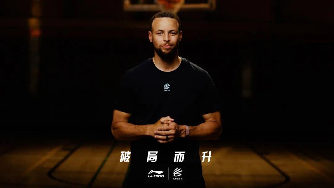九游娱乐官方入口-传奇结伴同行，李宁与库里还有更大的野心